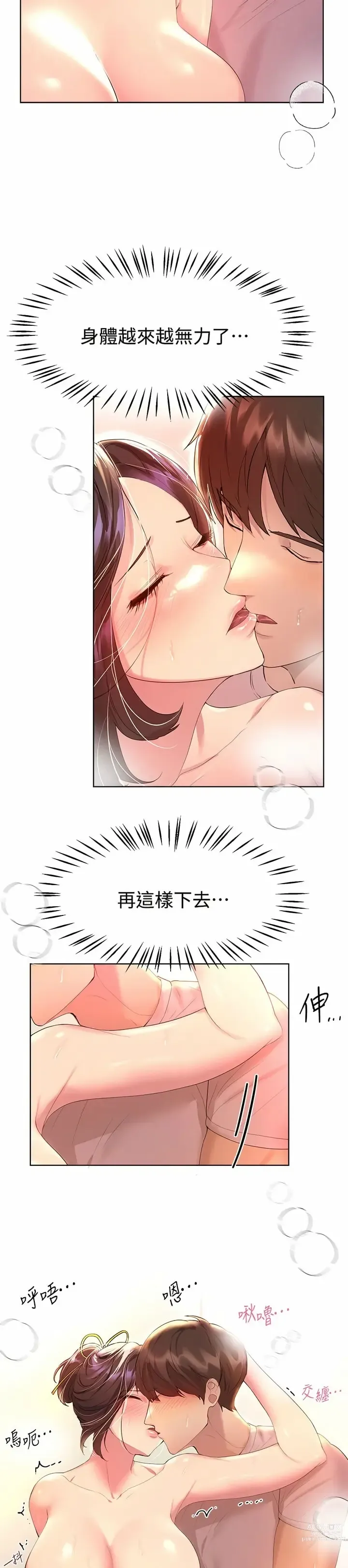 Page 1164 of manga 姐姐们的调教／My Sister’s Friends