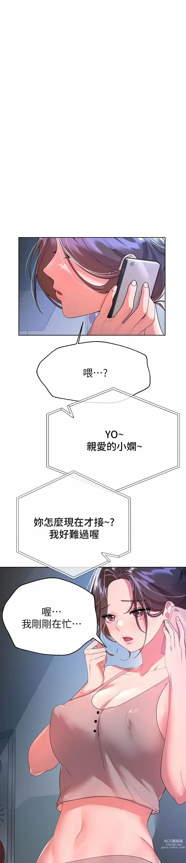 Page 1167 of manga 姐姐们的调教／My Sister’s Friends