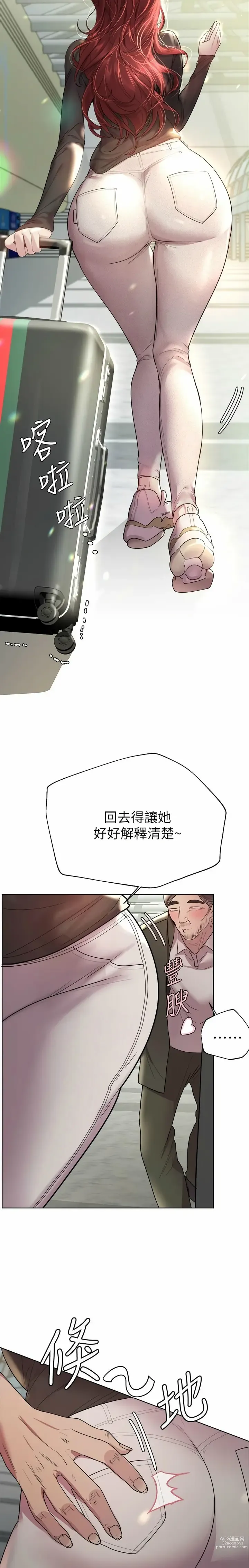 Page 1171 of manga 姐姐们的调教／My Sister’s Friends