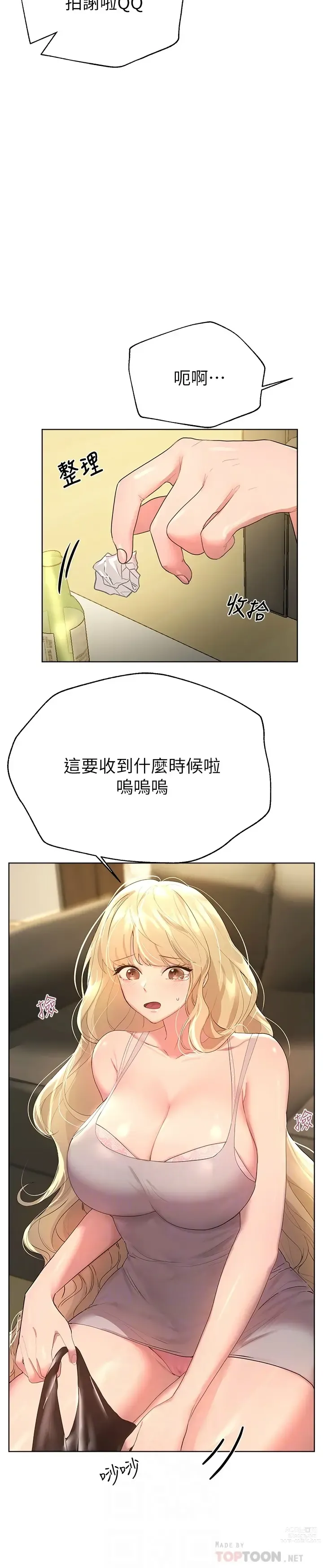 Page 1181 of manga 姐姐们的调教／My Sister’s Friends