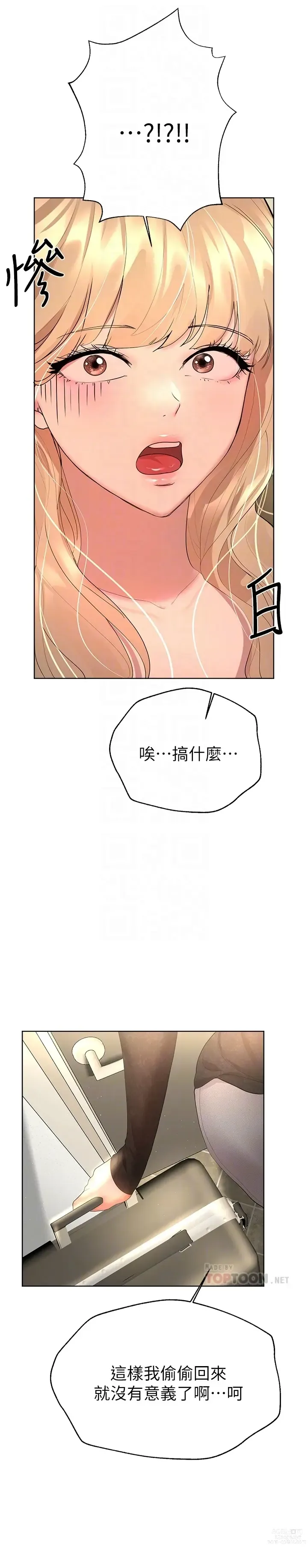 Page 1184 of manga 姐姐们的调教／My Sister’s Friends