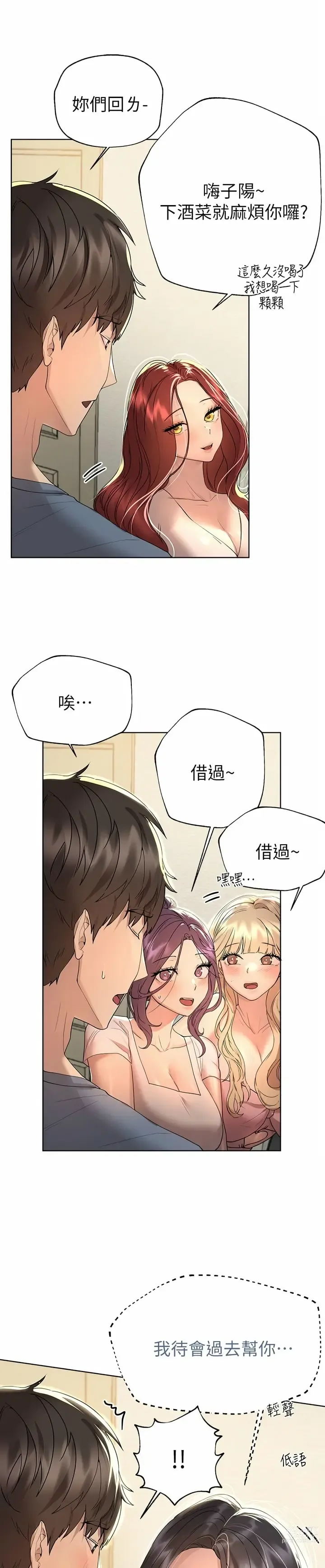 Page 1217 of manga 姐姐们的调教／My Sister’s Friends