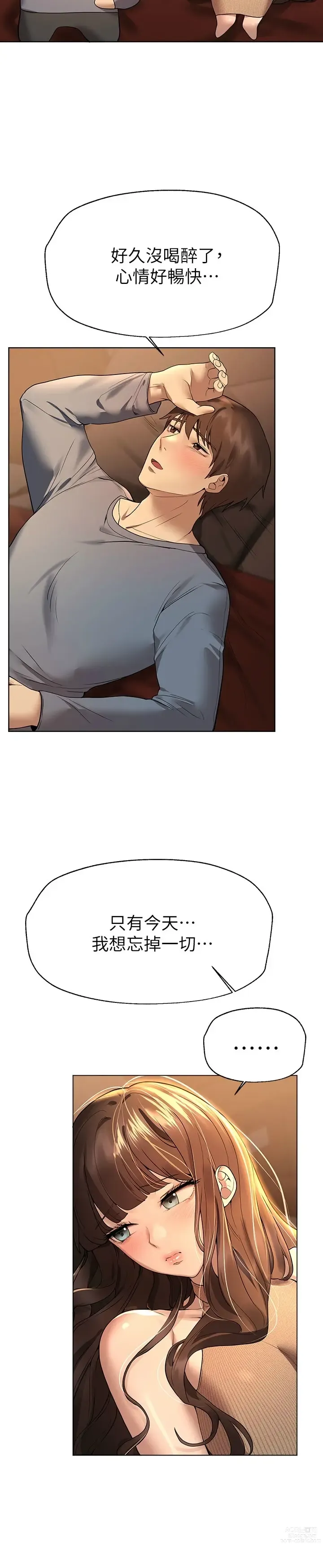 Page 1277 of manga 姐姐们的调教／My Sister’s Friends