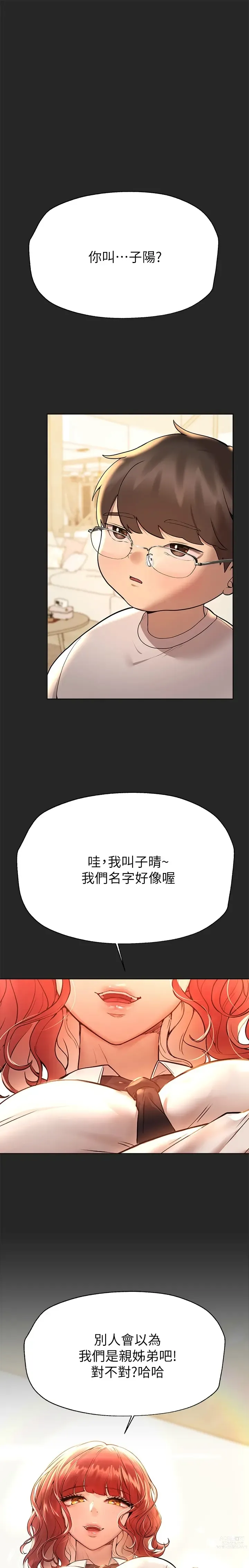 Page 1288 of manga 姐姐们的调教／My Sister’s Friends