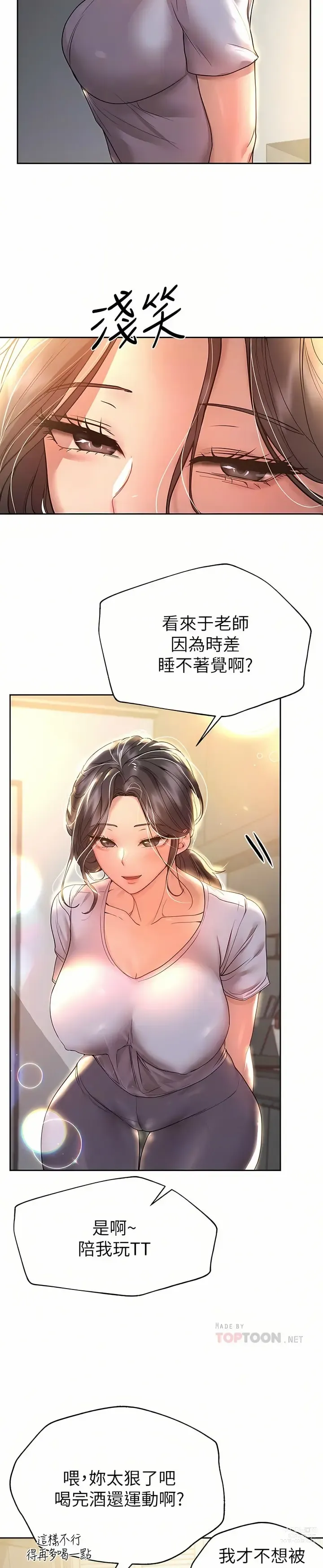 Page 1352 of manga 姐姐们的调教／My Sister’s Friends