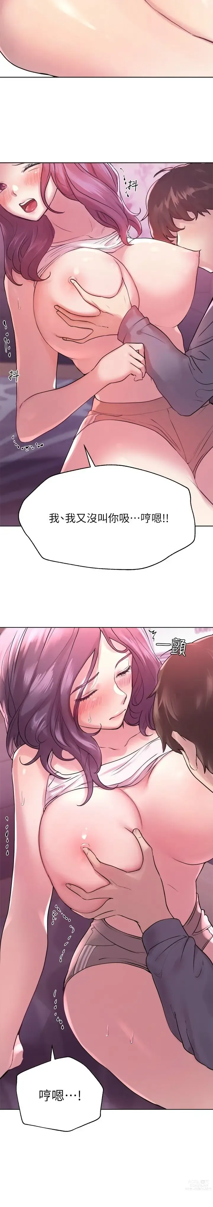 Page 137 of manga 姐姐们的调教／My Sister’s Friends