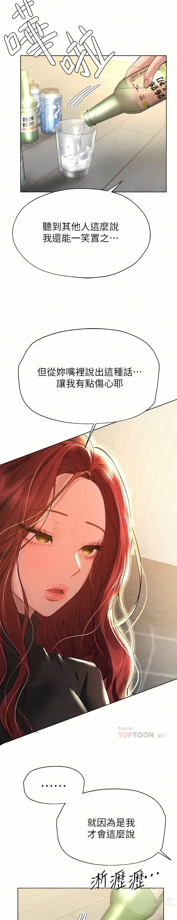 Page 1380 of manga 姐姐们的调教／My Sister’s Friends