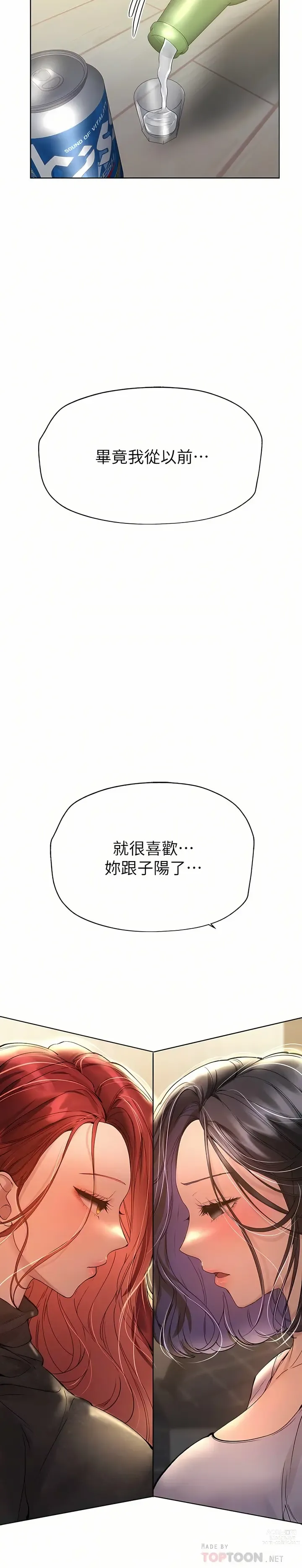 Page 1381 of manga 姐姐们的调教／My Sister’s Friends