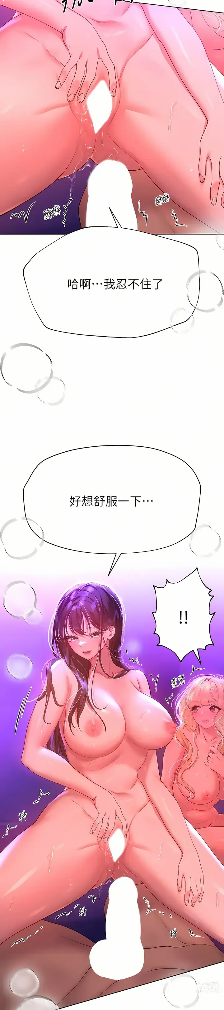 Page 1388 of manga 姐姐们的调教／My Sister’s Friends