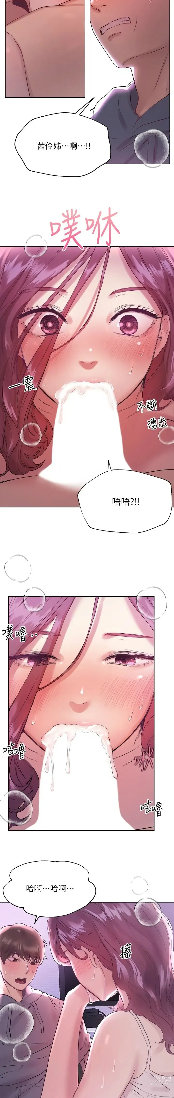 Page 145 of manga 姐姐们的调教／My Sister’s Friends