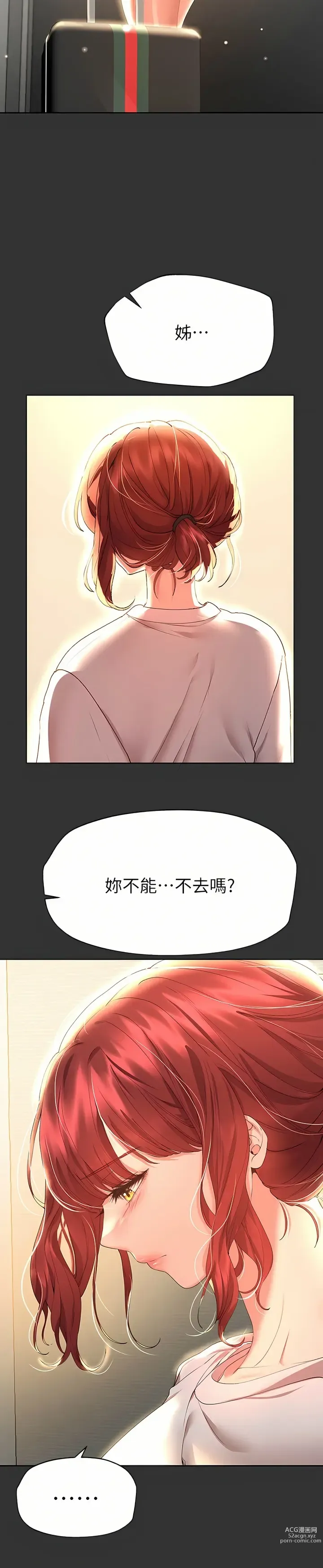 Page 1445 of manga 姐姐们的调教／My Sister’s Friends