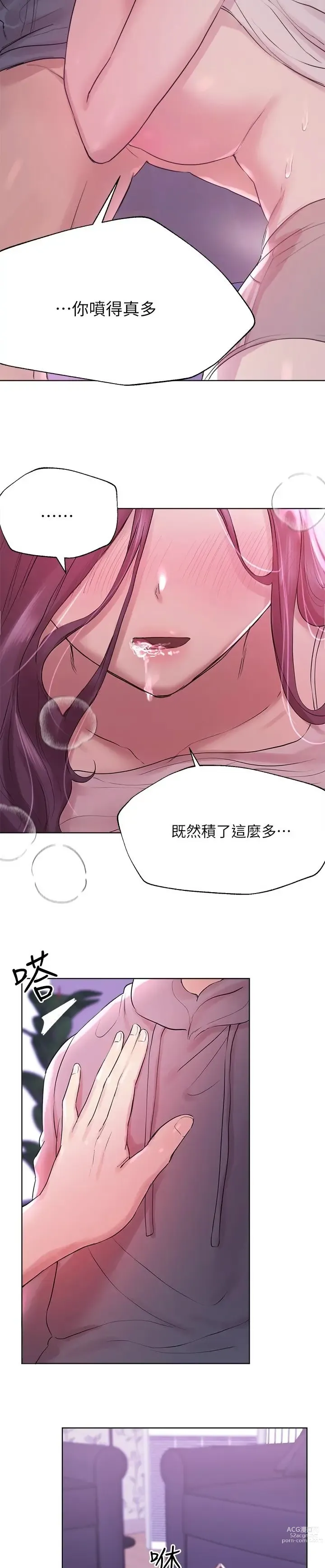 Page 146 of manga 姐姐们的调教／My Sister’s Friends