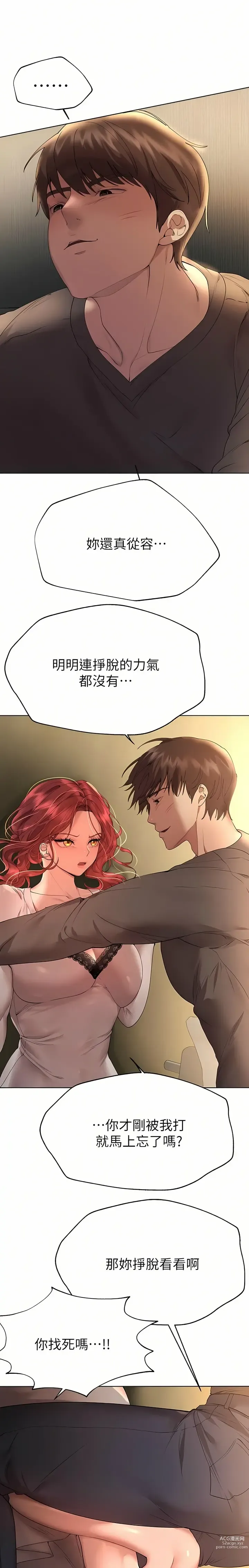 Page 1483 of manga 姐姐们的调教／My Sister’s Friends