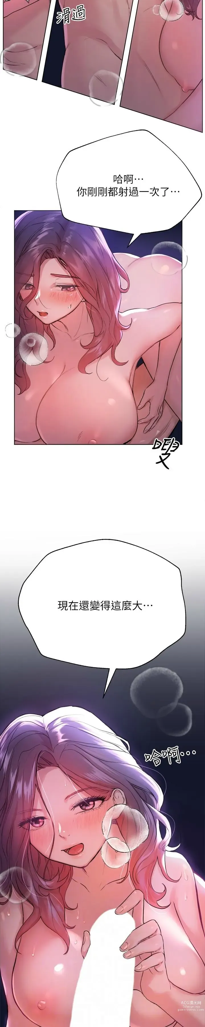 Page 150 of manga 姐姐们的调教／My Sister’s Friends