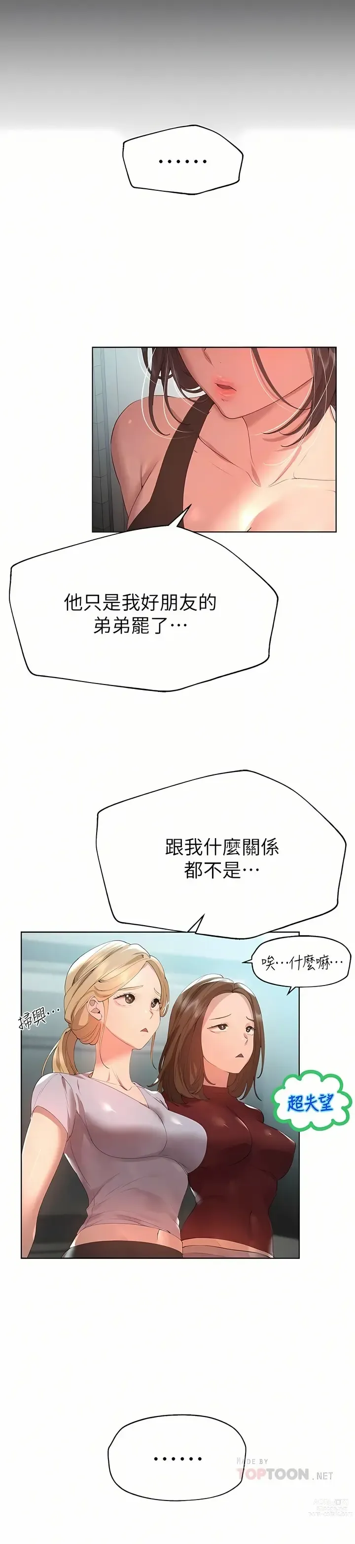 Page 1500 of manga 姐姐们的调教／My Sister’s Friends