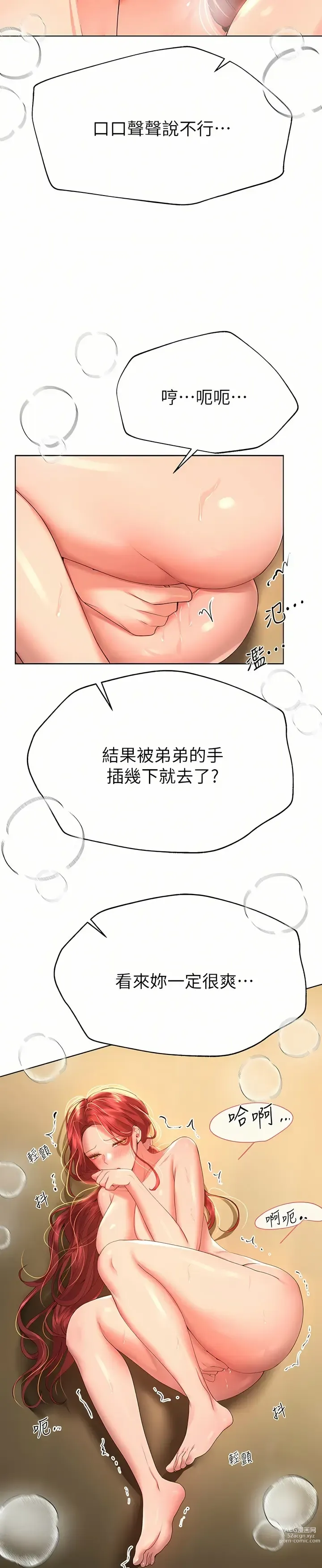 Page 1515 of manga 姐姐们的调教／My Sister’s Friends