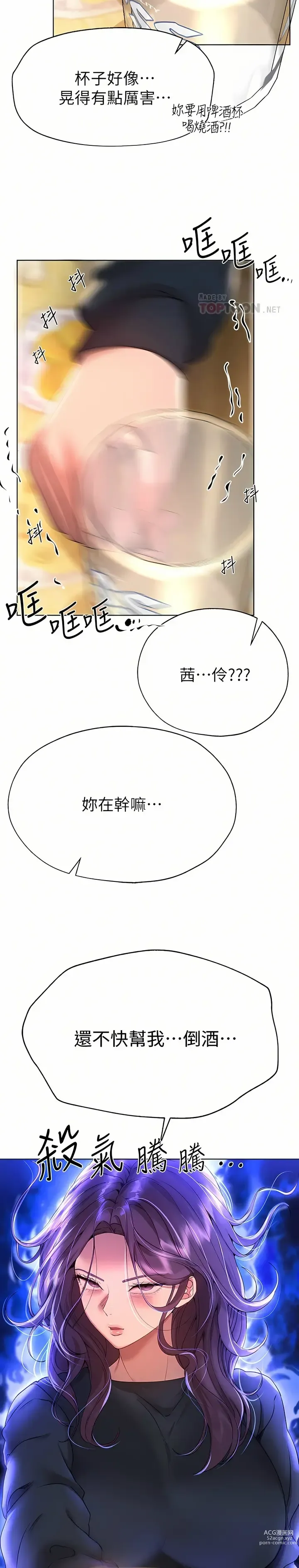 Page 1527 of manga 姐姐们的调教／My Sister’s Friends