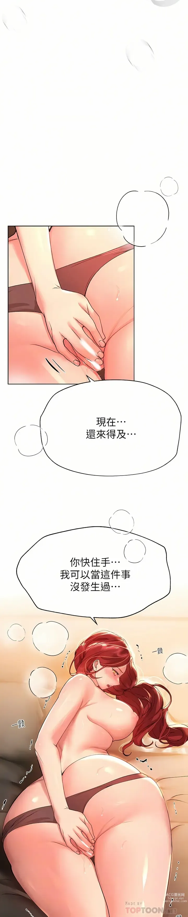 Page 1529 of manga 姐姐们的调教／My Sister’s Friends