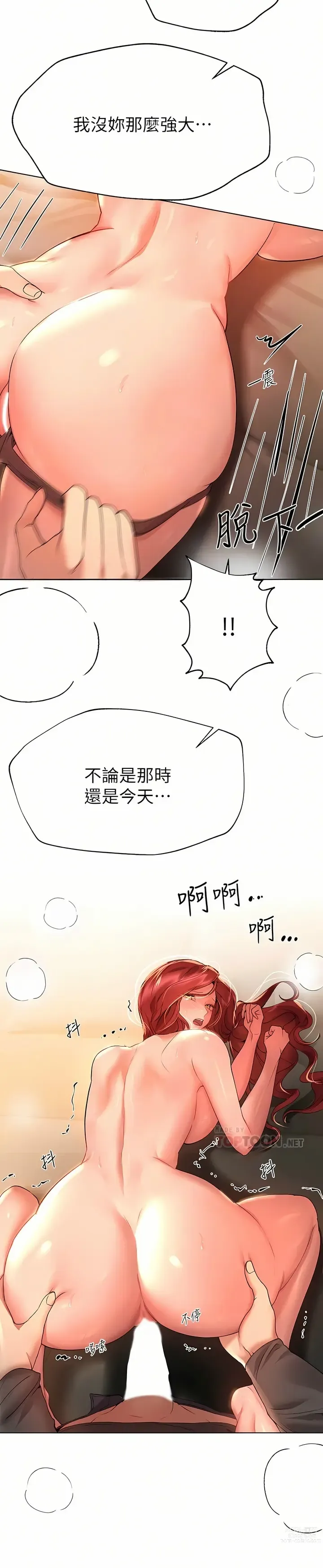 Page 1531 of manga 姐姐们的调教／My Sister’s Friends