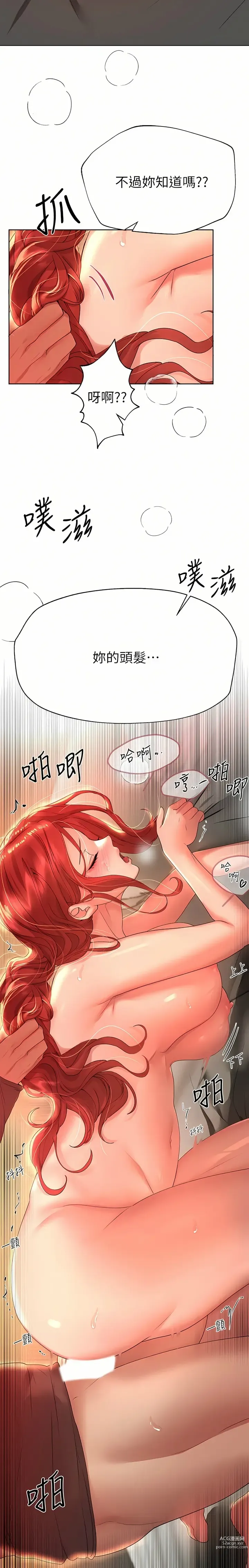 Page 1535 of manga 姐姐们的调教／My Sister’s Friends