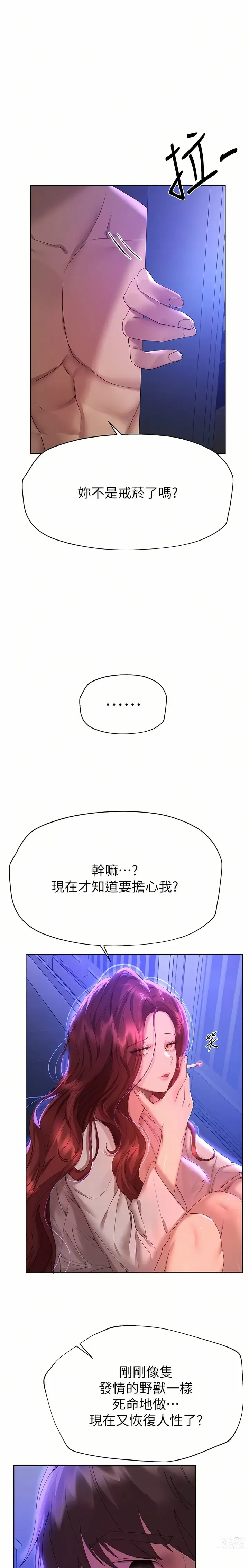 Page 1552 of manga 姐姐们的调教／My Sister’s Friends