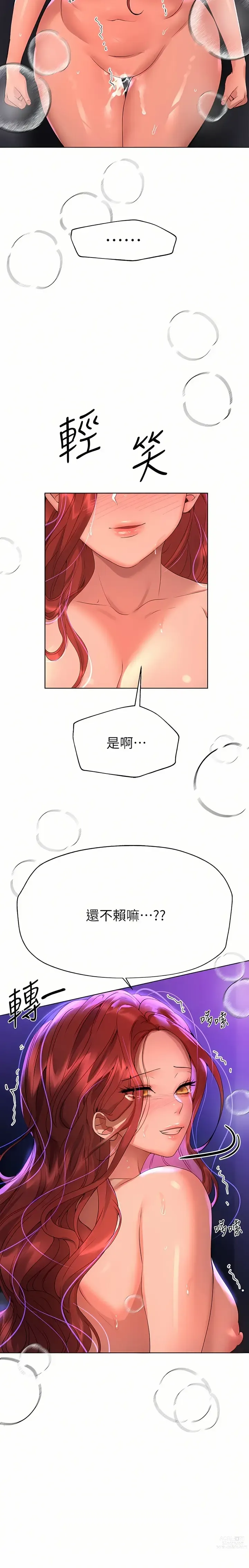 Page 1571 of manga 姐姐们的调教／My Sister’s Friends