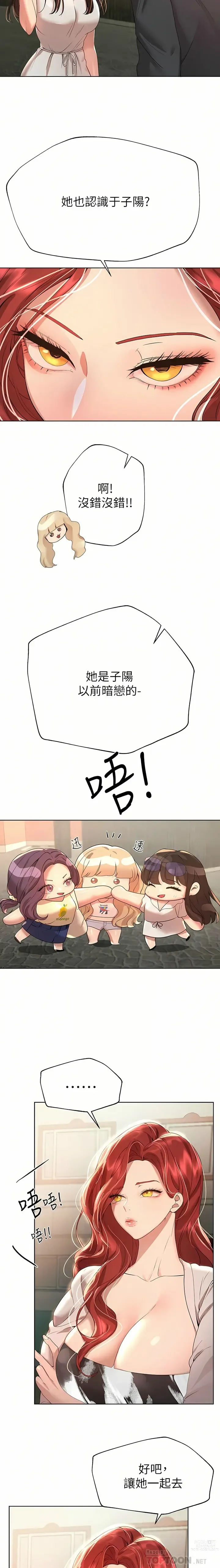 Page 1612 of manga 姐姐们的调教／My Sister’s Friends