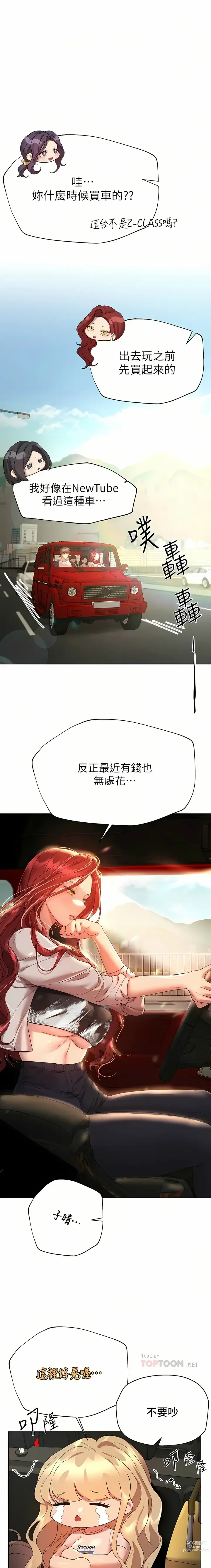 Page 1614 of manga 姐姐们的调教／My Sister’s Friends