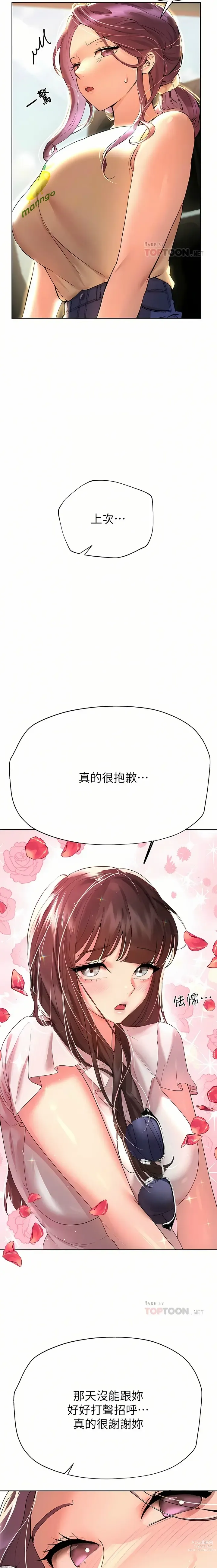 Page 1617 of manga 姐姐们的调教／My Sister’s Friends