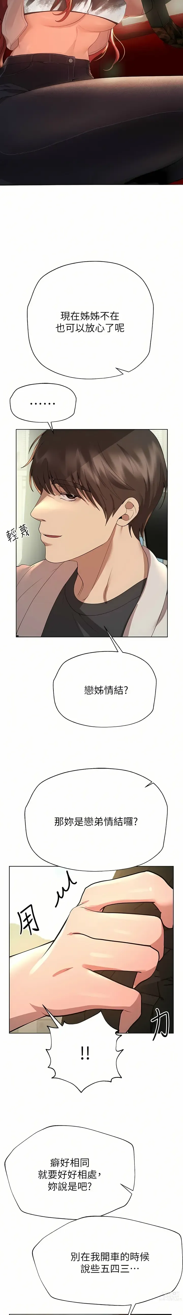 Page 1620 of manga 姐姐们的调教／My Sister’s Friends