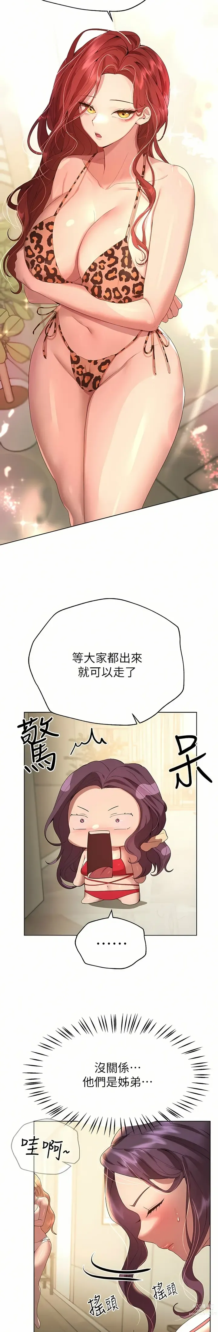 Page 1629 of manga 姐姐们的调教／My Sister’s Friends