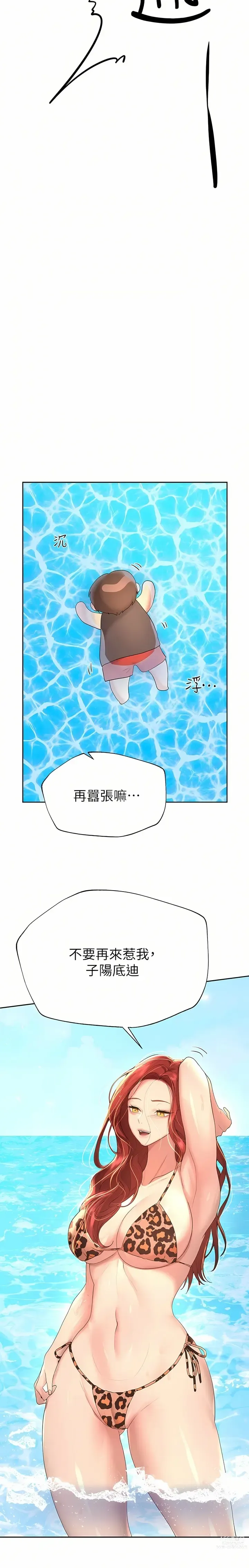 Page 1652 of manga 姐姐们的调教／My Sister’s Friends