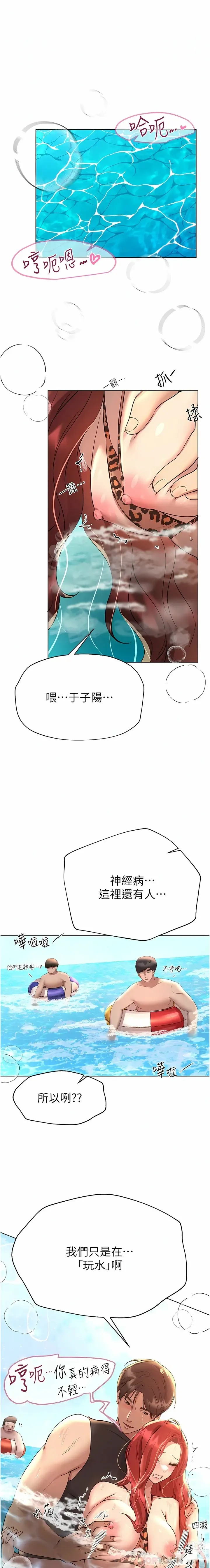 Page 1660 of manga 姐姐们的调教／My Sister’s Friends