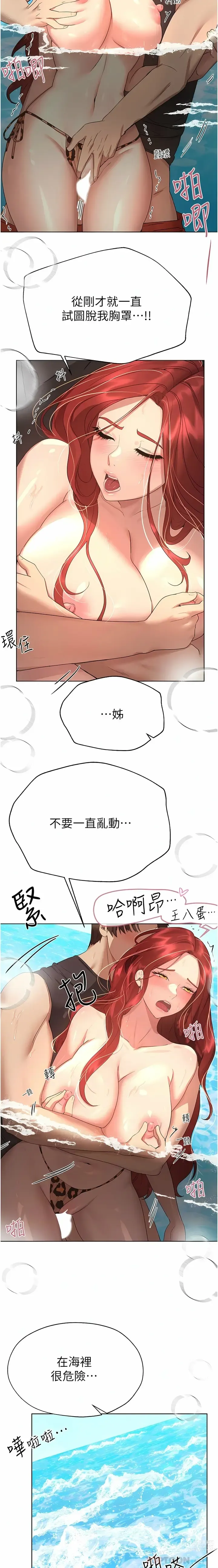 Page 1666 of manga 姐姐们的调教／My Sister’s Friends