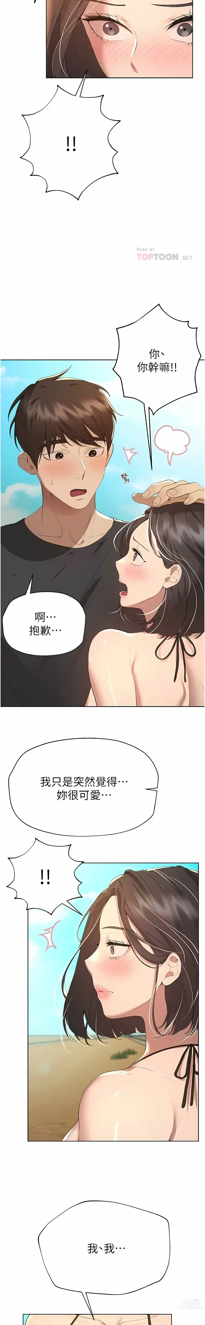 Page 1682 of manga 姐姐们的调教／My Sister’s Friends