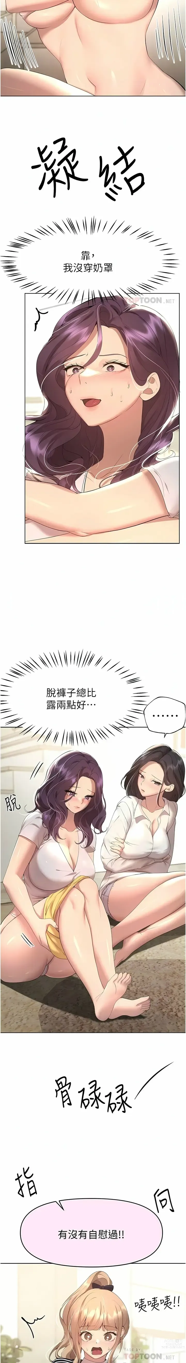 Page 1708 of manga 姐姐们的调教／My Sister’s Friends