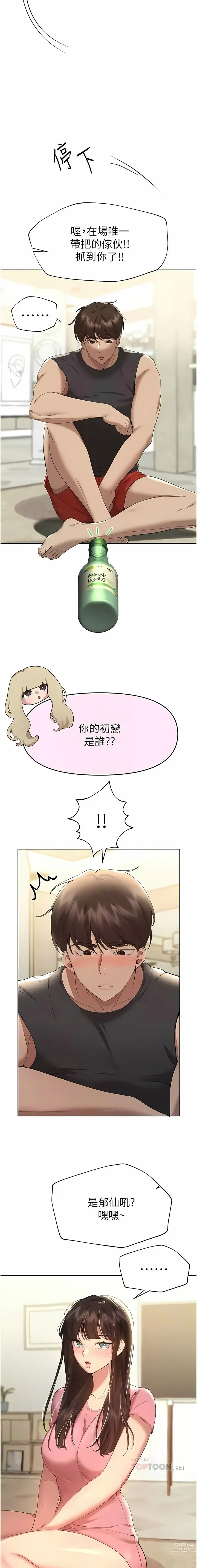 Page 1710 of manga 姐姐们的调教／My Sister’s Friends