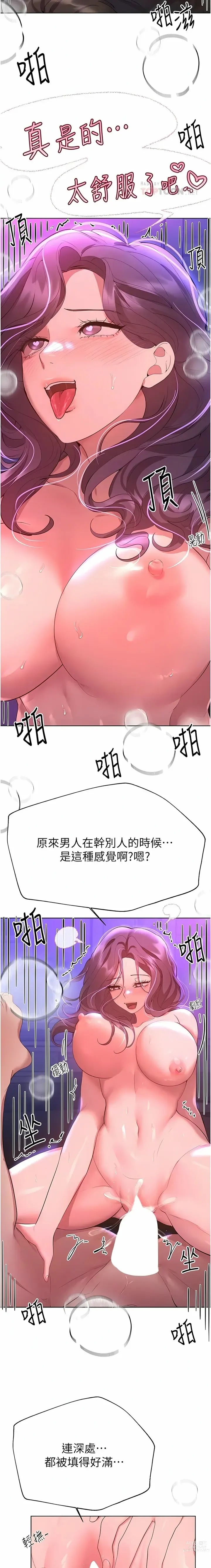 Page 1731 of manga 姐姐们的调教／My Sister’s Friends