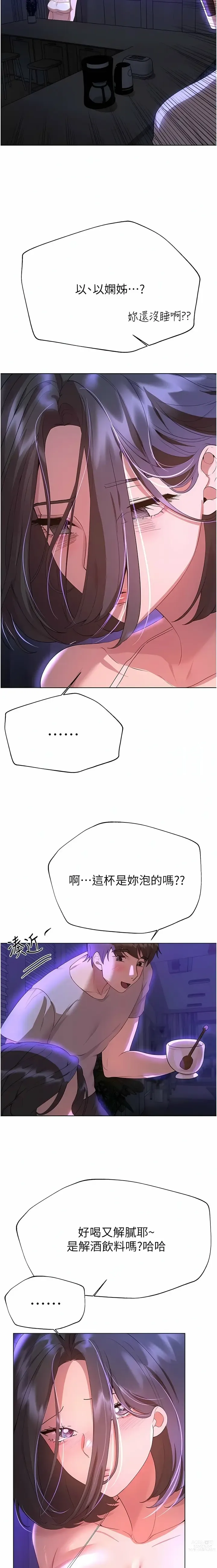 Page 1742 of manga 姐姐们的调教／My Sister’s Friends