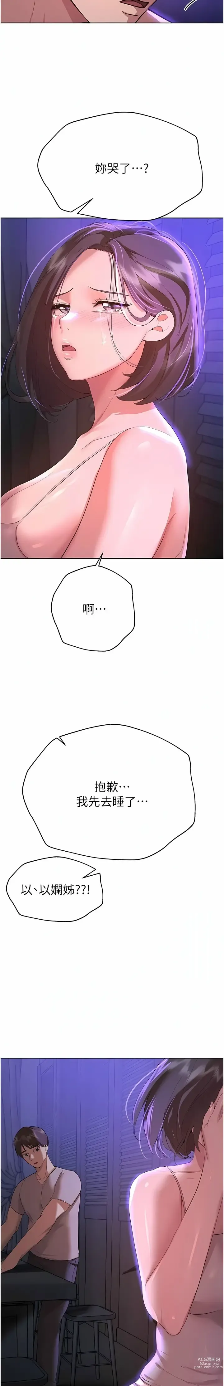 Page 1745 of manga 姐姐们的调教／My Sister’s Friends