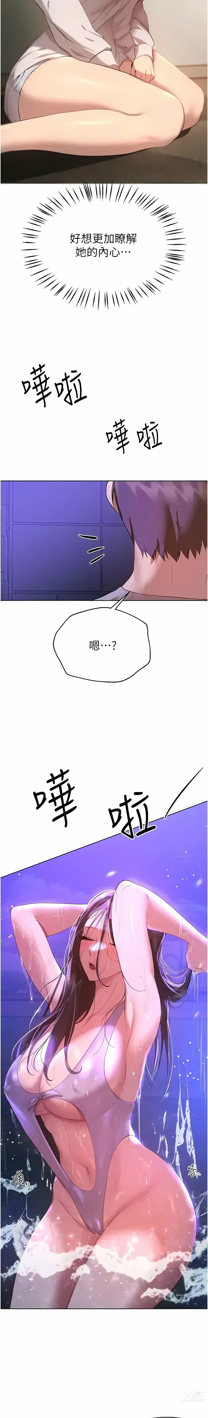 Page 1748 of manga 姐姐们的调教／My Sister’s Friends