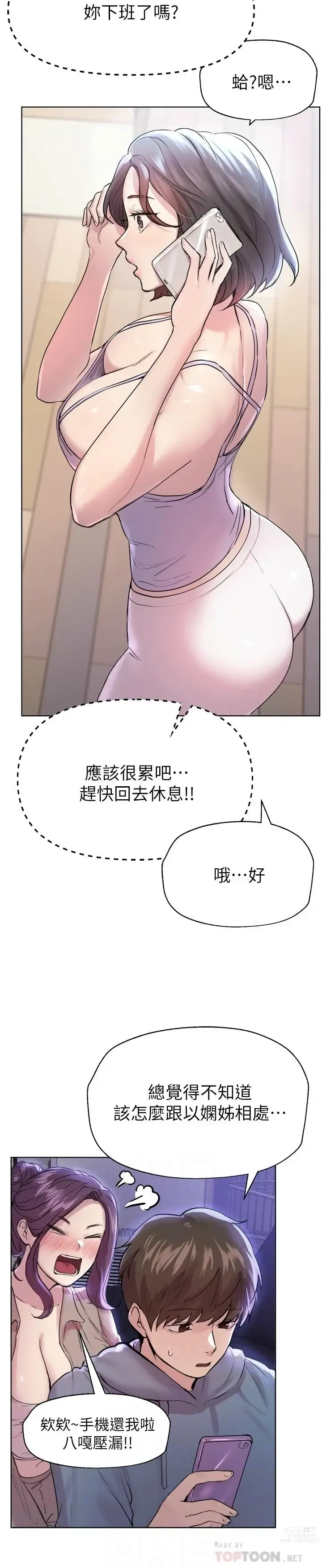 Page 177 of manga 姐姐们的调教／My Sister’s Friends