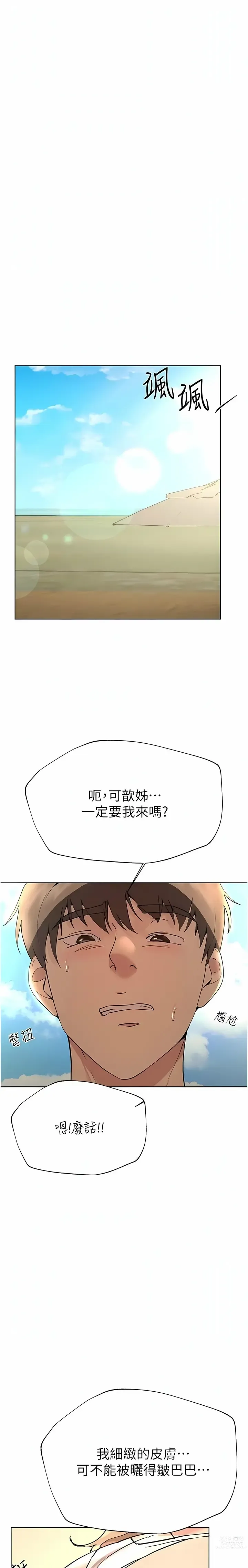 Page 1776 of manga 姐姐们的调教／My Sister’s Friends