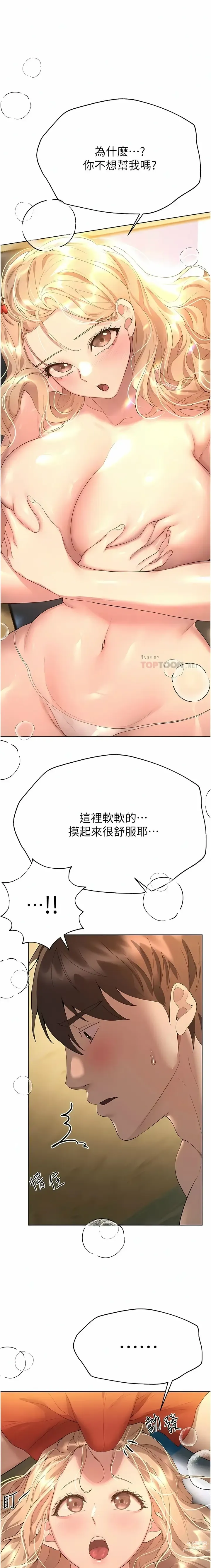 Page 1786 of manga 姐姐们的调教／My Sister’s Friends