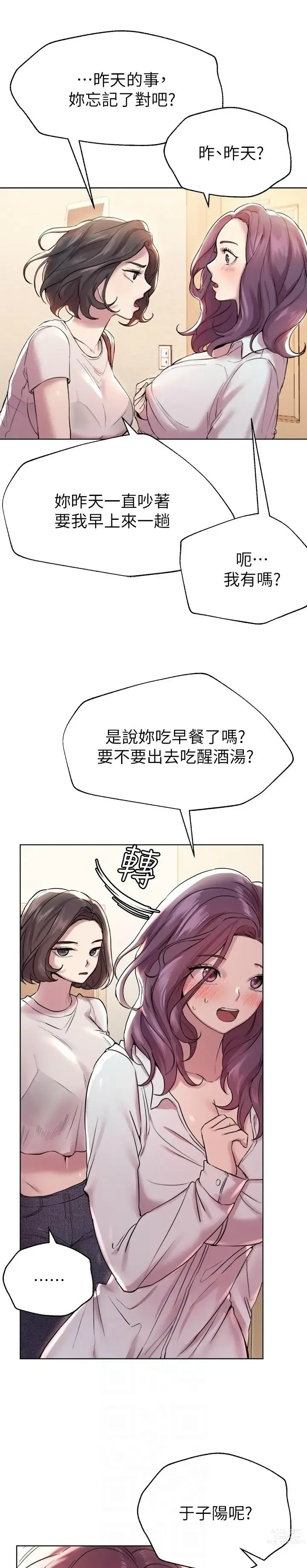 Page 182 of manga 姐姐们的调教／My Sister’s Friends