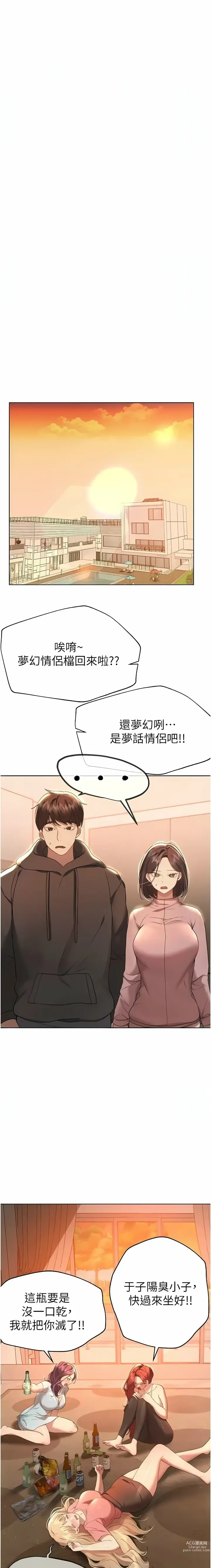 Page 1813 of manga 姐姐们的调教／My Sister’s Friends