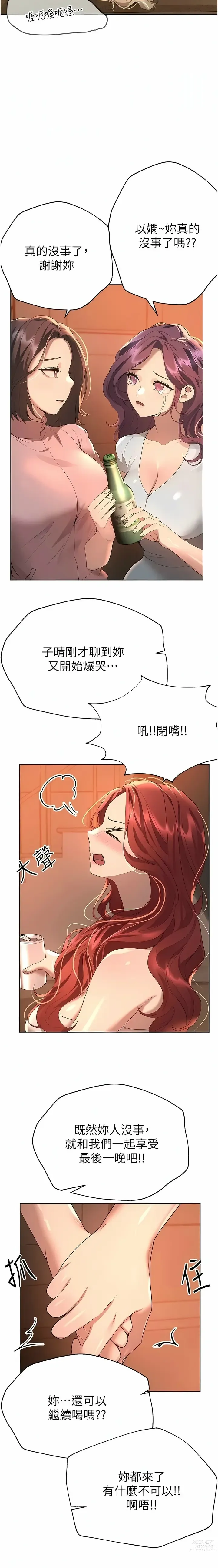 Page 1814 of manga 姐姐们的调教／My Sister’s Friends