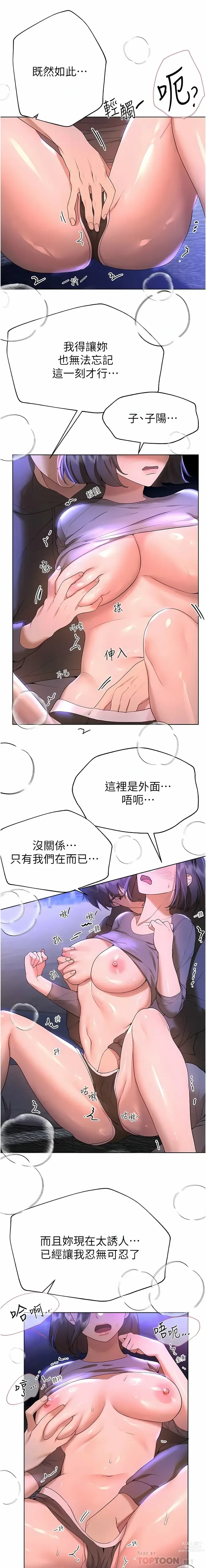 Page 1843 of manga 姐姐们的调教／My Sister’s Friends