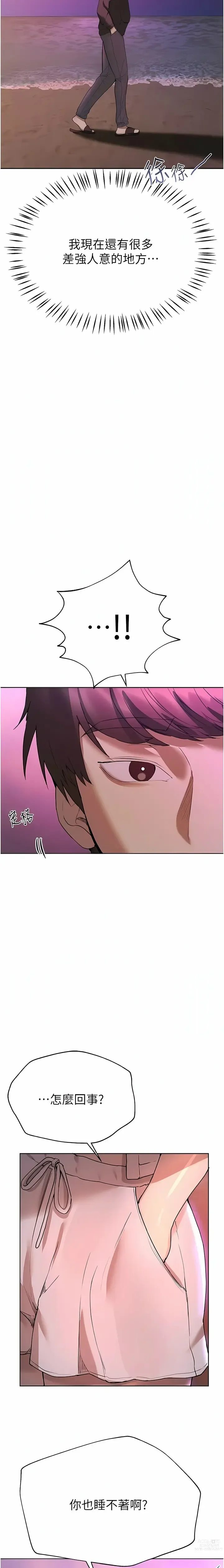 Page 1854 of manga 姐姐们的调教／My Sister’s Friends