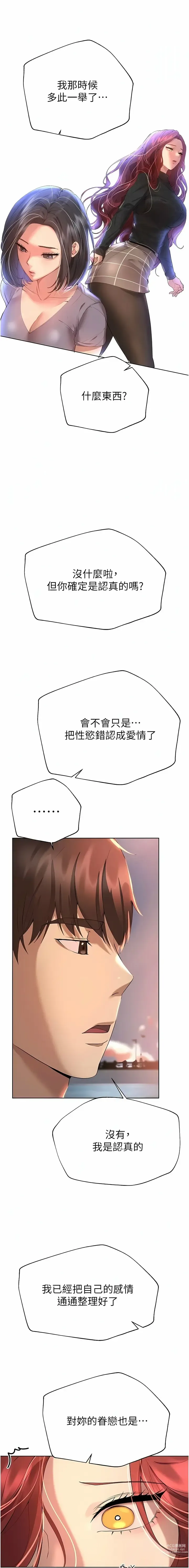 Page 1859 of manga 姐姐们的调教／My Sister’s Friends